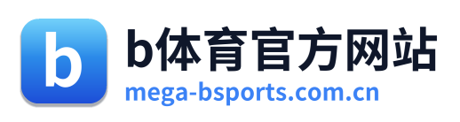 b体育官方网站